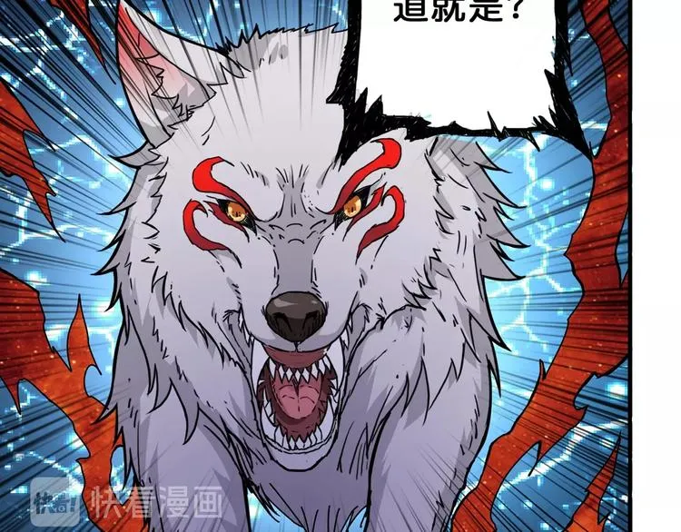 第59话 炎神 第101页