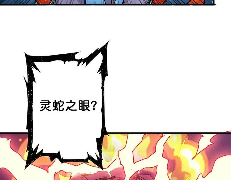 第59话 炎神 第102页