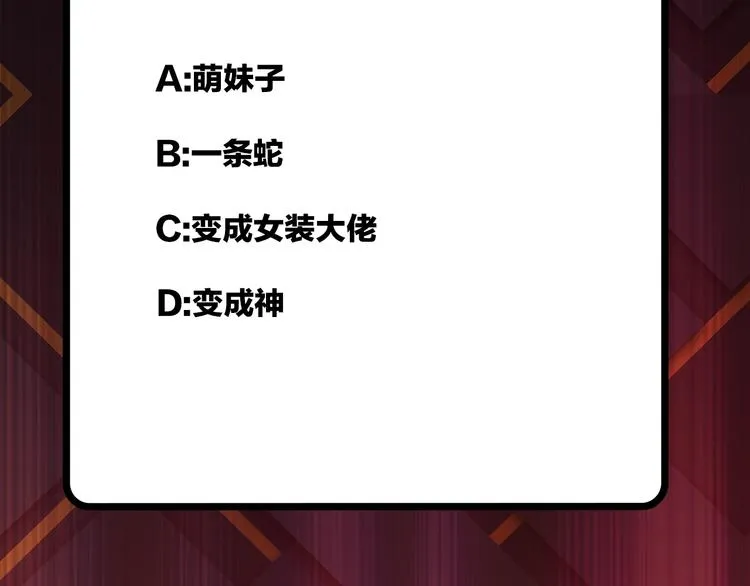 第59话 炎神 第109页