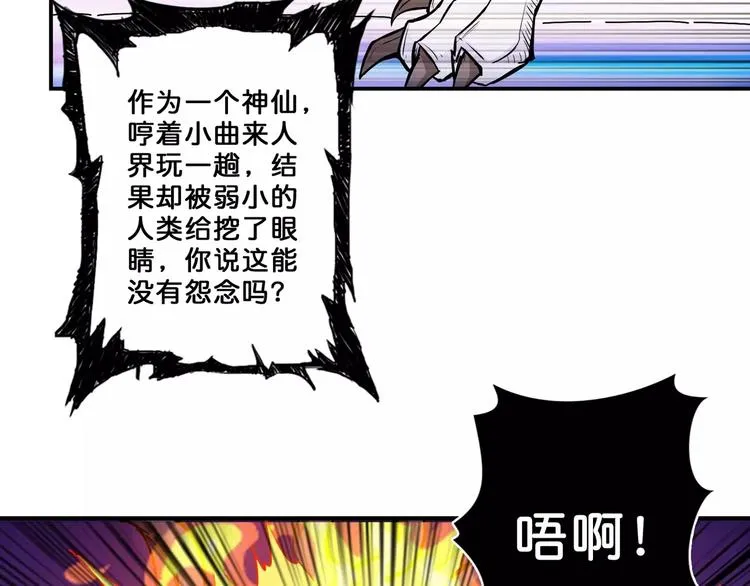 第60话 你的身世 第7页