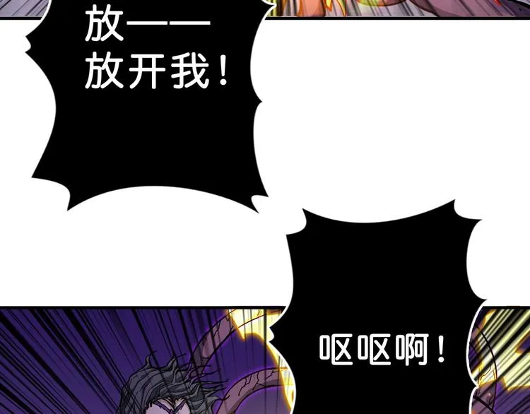 第60话 你的身世 第9页
