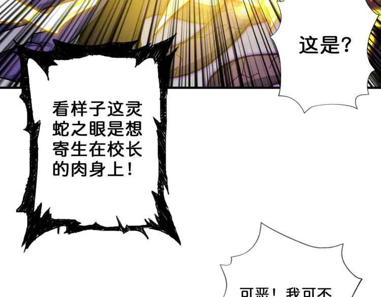 第60话 你的身世 第11页