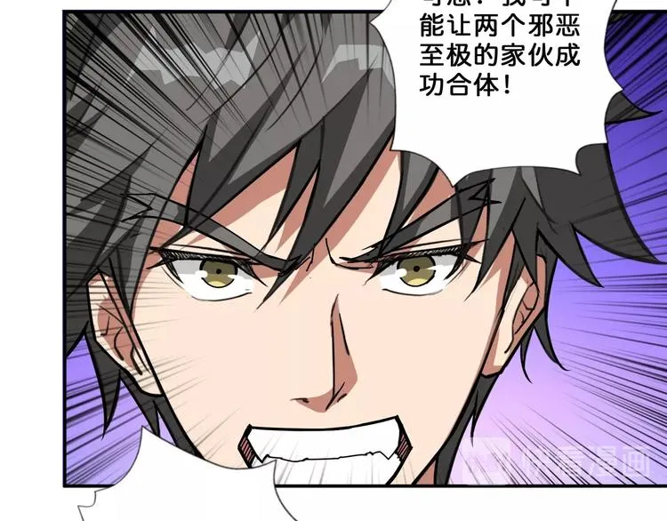 第60话 你的身世 第12页