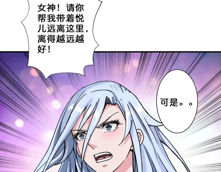 第60话 你的身世 第13页
