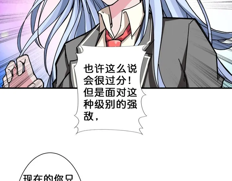 第60话 你的身世 第14页