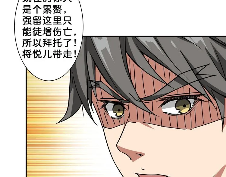 第60话 你的身世 第15页