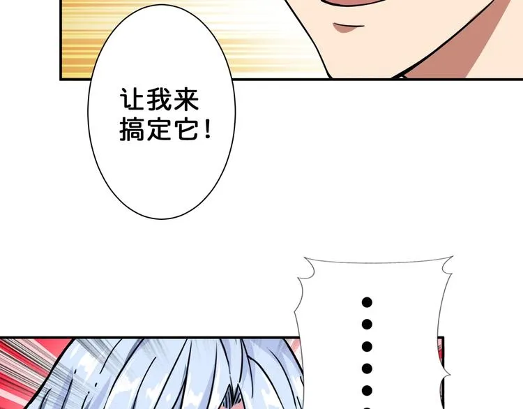 第60话 你的身世 第16页