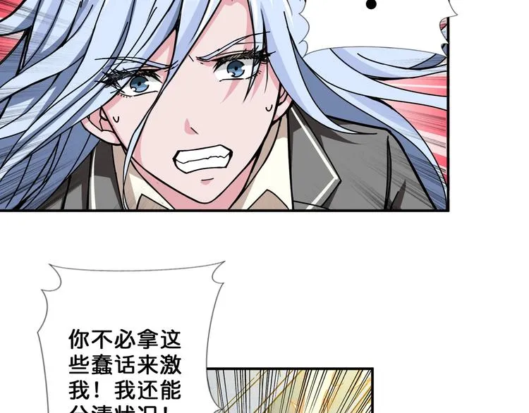 第60话 你的身世 第17页