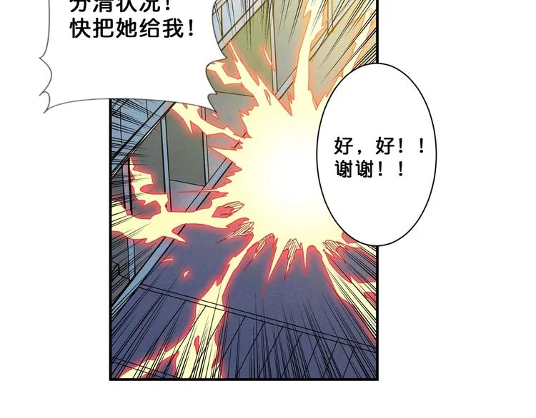 第60话 你的身世 第18页