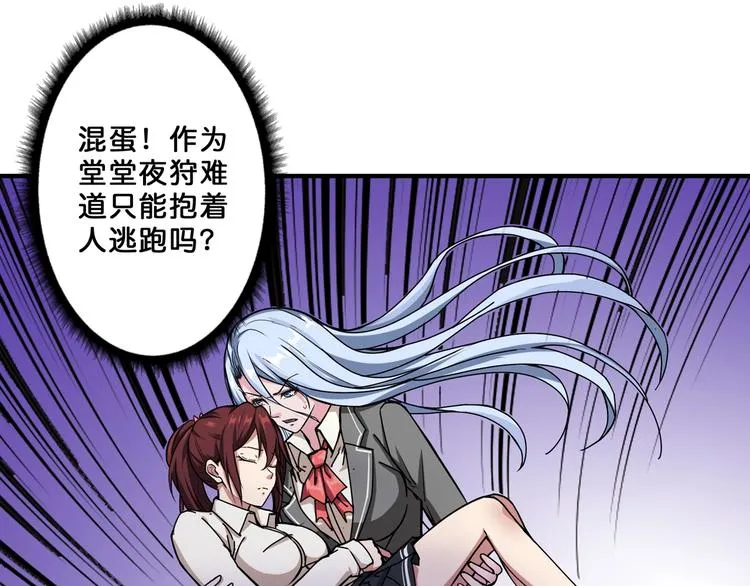 第60话 你的身世 第19页