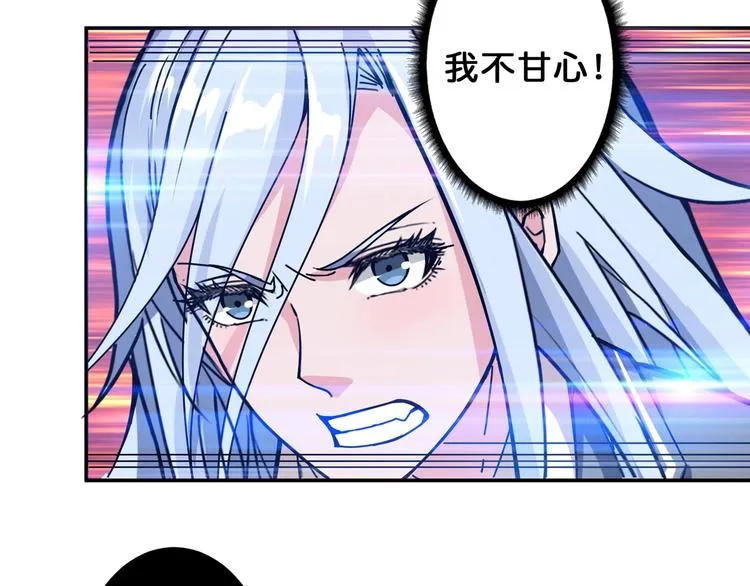 第60话 你的身世 第21页