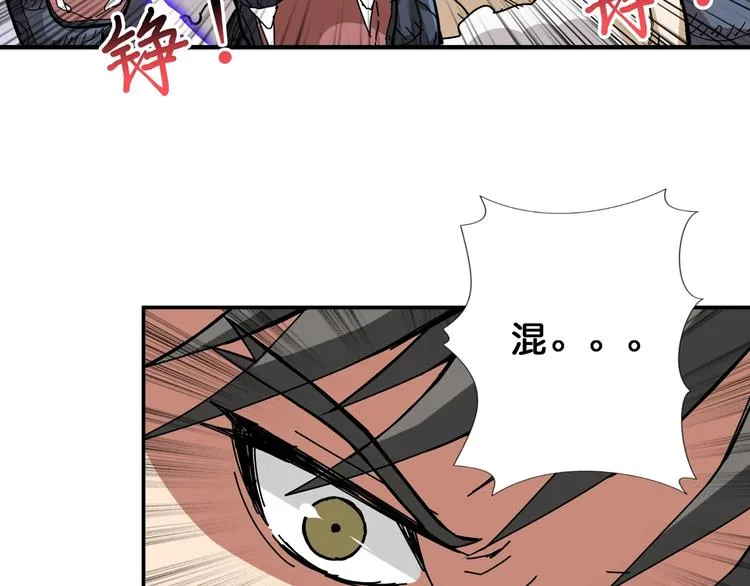 第60话 你的身世 第23页