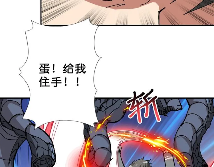 第60话 你的身世 第24页