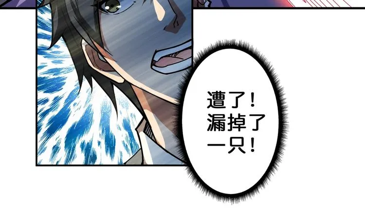 第60话 你的身世 第26页