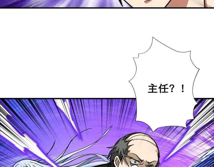 第60话 你的身世 第29页