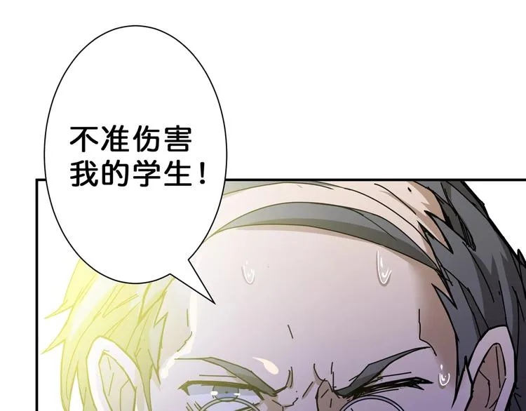 第60话 你的身世 第31页