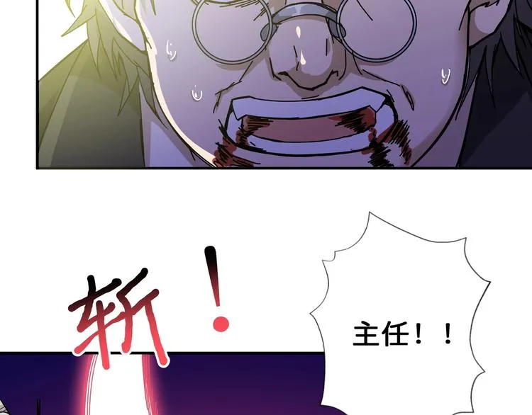 第60话 你的身世 第32页