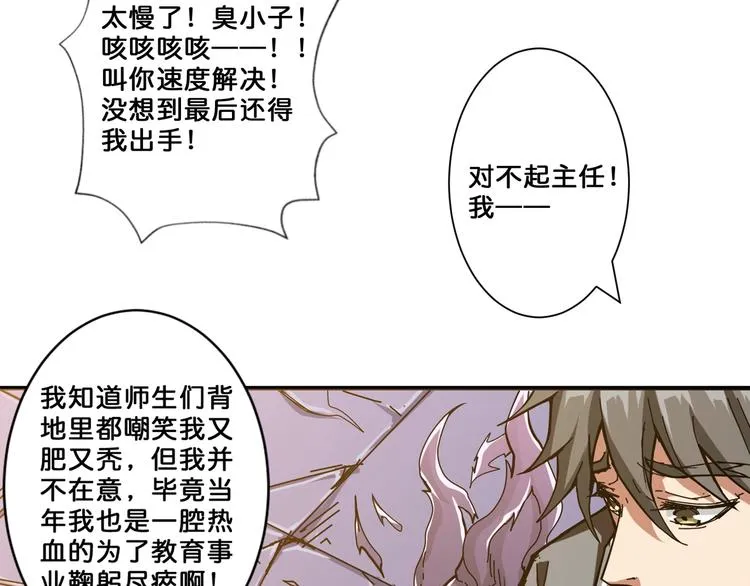 第60话 你的身世 第34页