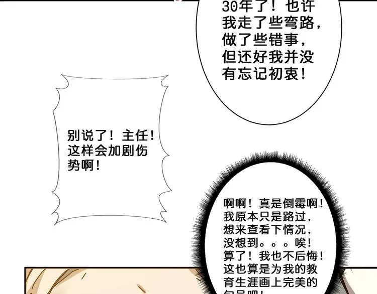 第60话 你的身世 第36页
