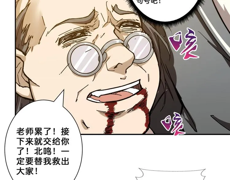 第60话 你的身世 第37页