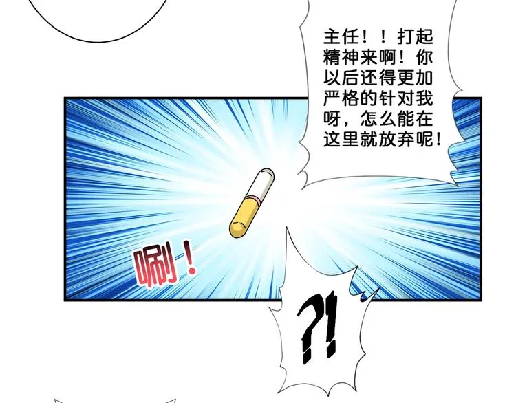 第60话 你的身世 第38页