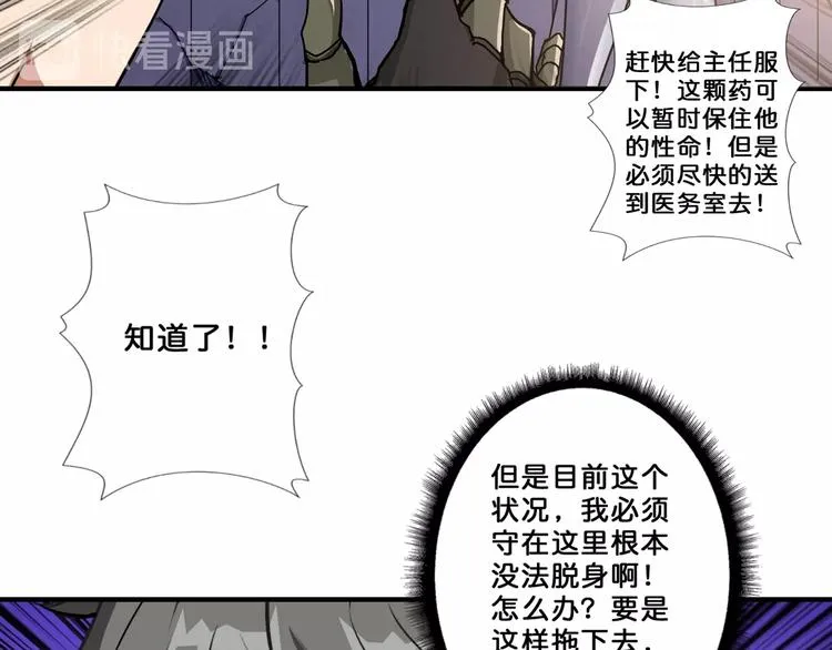 第60话 你的身世 第40页