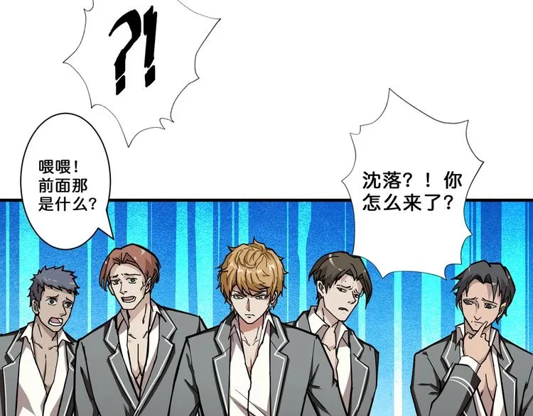 第60话 你的身世 第43页