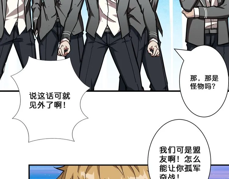 第60话 你的身世 第44页