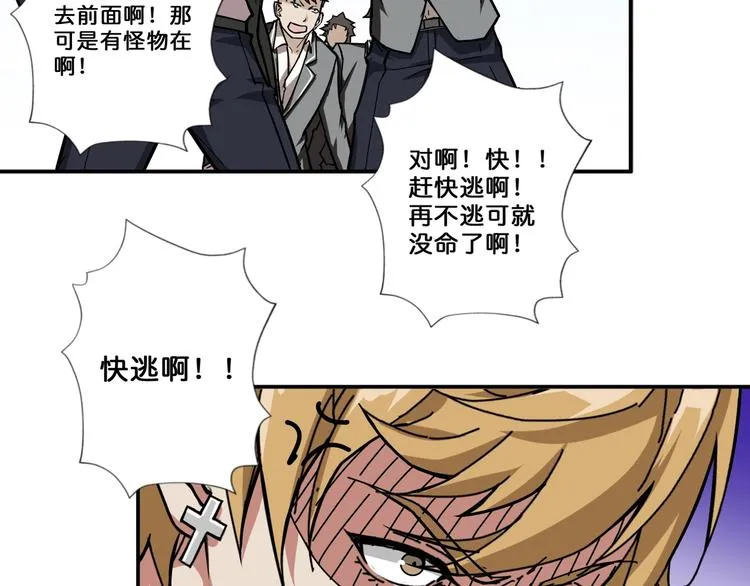 第60话 你的身世 第47页