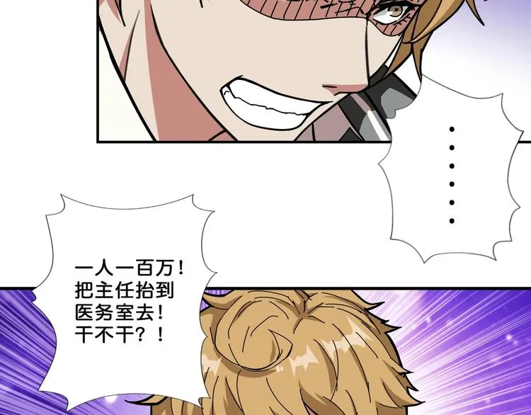 第60话 你的身世 第48页