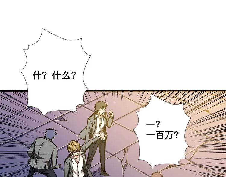 第60话 你的身世 第50页