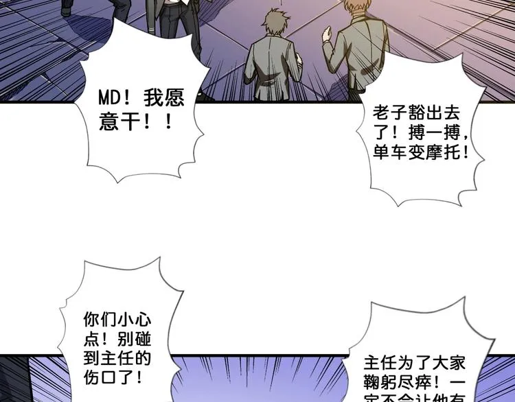 第60话 你的身世 第51页