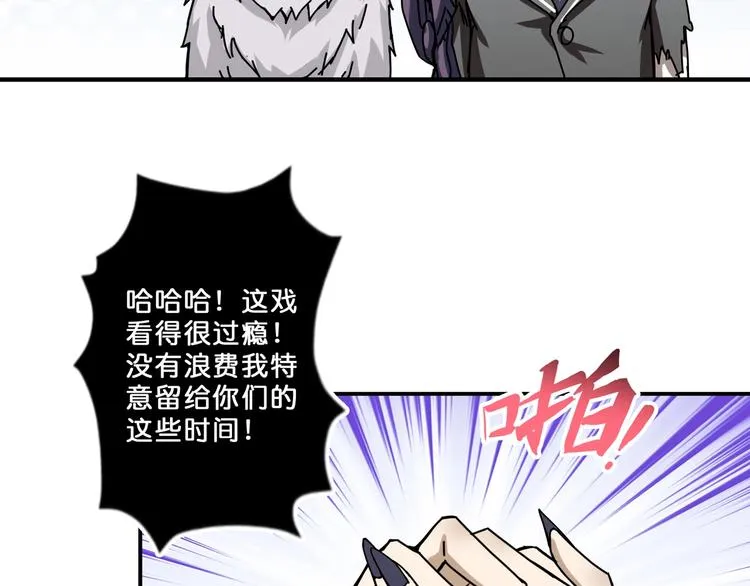 第60话 你的身世 第54页
