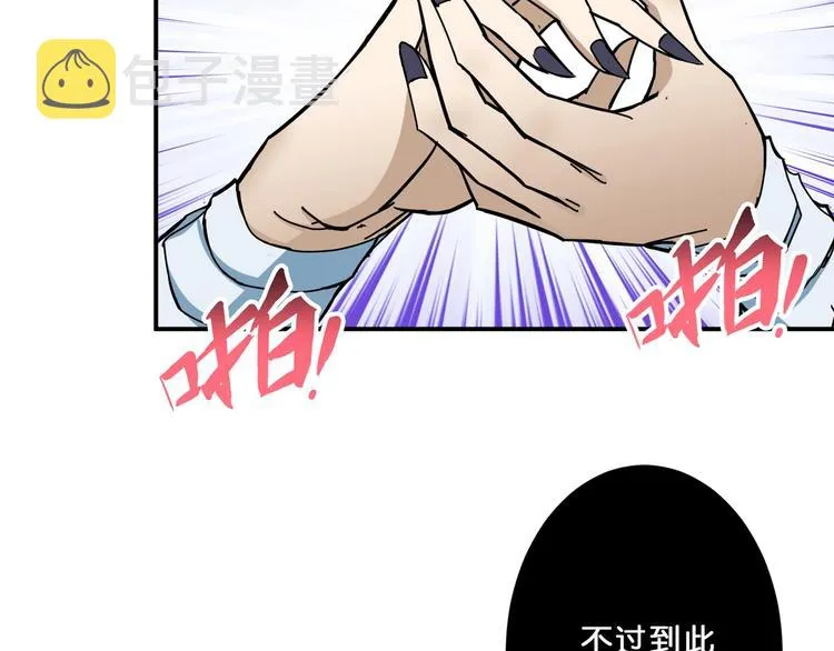 第60话 你的身世 第55页