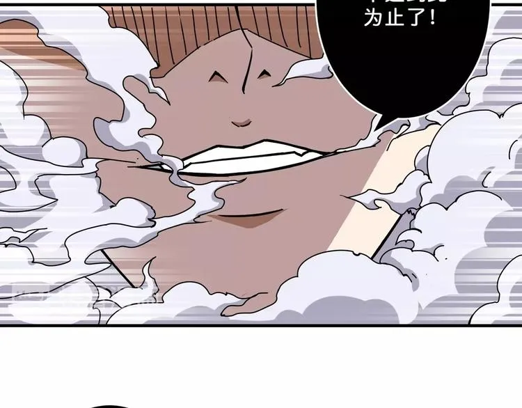 第60话 你的身世 第56页