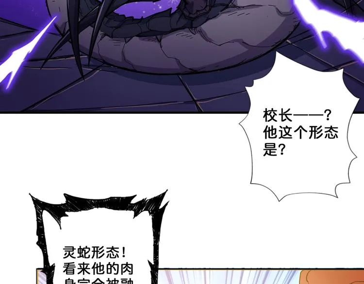 第60话 你的身世 第59页