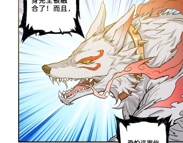 第60话 你的身世 第60页