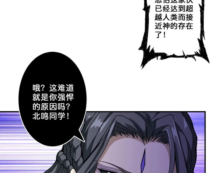第60话 你的身世 第61页