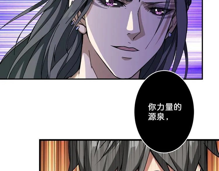 第60话 你的身世 第62页