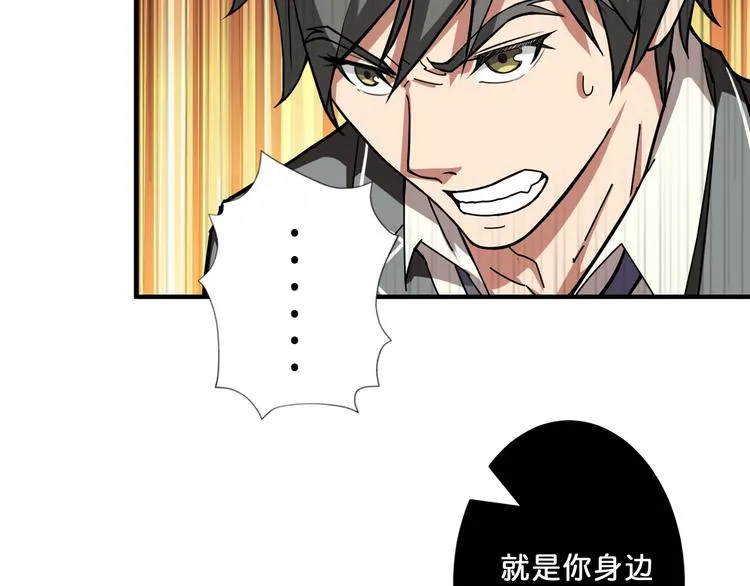 第60话 你的身世 第63页