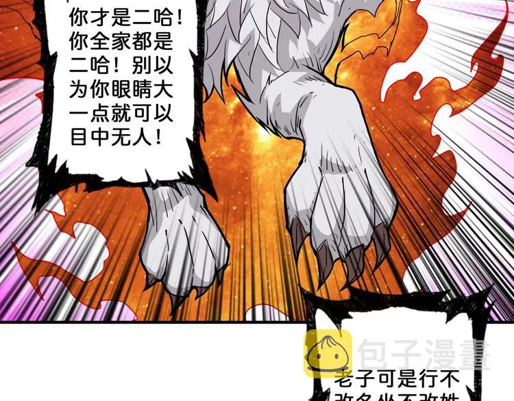 第60话 你的身世 第65页