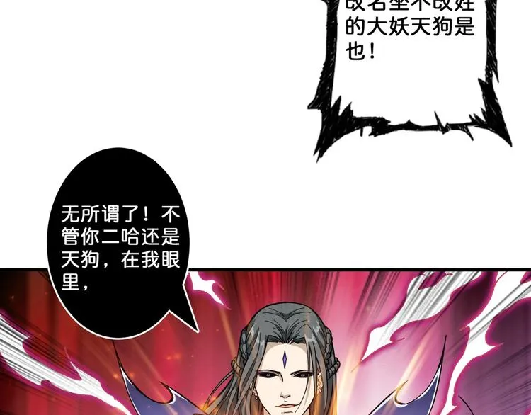 第60话 你的身世 第66页