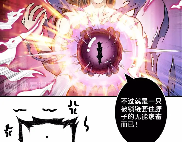 第60话 你的身世 第67页
