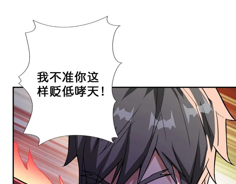 第60话 你的身世 第70页