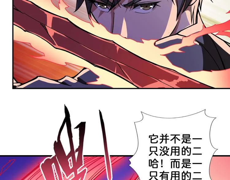 第60话 你的身世 第71页