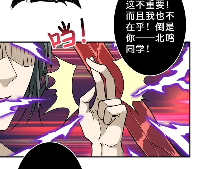 第60话 你的身世 第73页