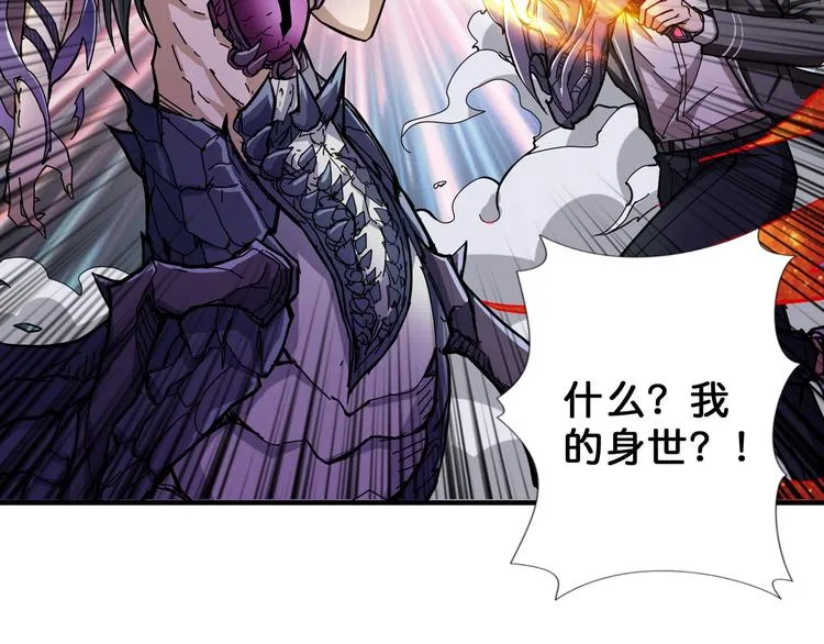 第60话 你的身世 第75页