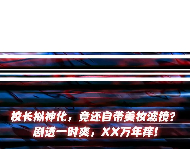 第60话 你的身世 第76页