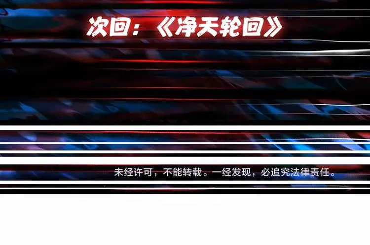 第60话 你的身世 第77页
