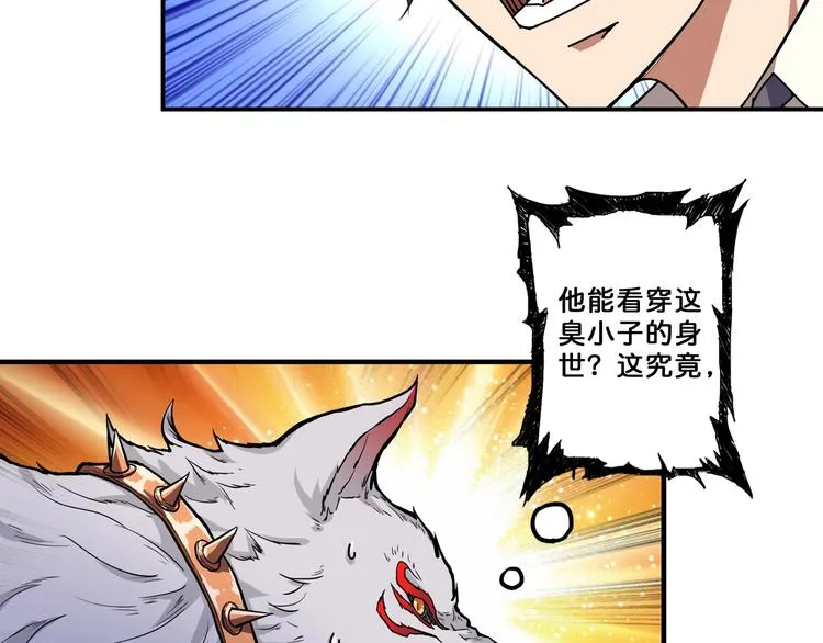 第61回 净天轮回——起点！ 第5页